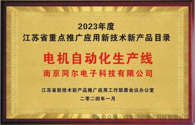 江苏省新技术新产品推广应用目录 驱动科技推广与应用服务的新引擎