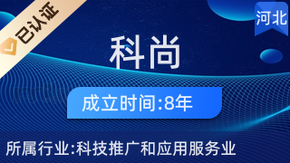河北科尚信息技术